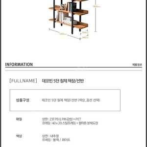 데코빈 5단 책장