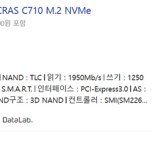 SSD 256GB 에센코어 클레브 c710