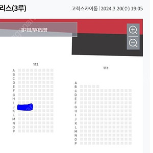 MLB 월드투어 1차전 LA다저스 vs SD파드리스 내야지정석B(3루) 1층 112구역 1석 단석 55만원 급매