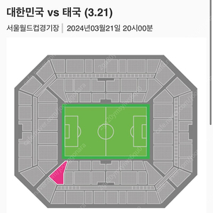 대한민국 태국 국대 티켓 1등석 B 2연석 원가양도