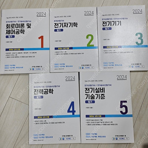 다산에듀 전기기사 필기 2024