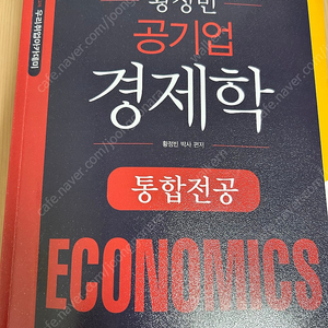 황정빈 경제학 통합전공