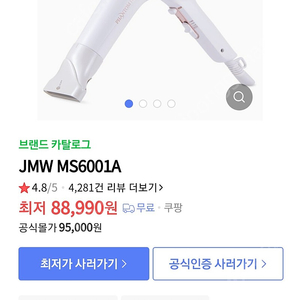 jmw 팬텀s 헤어드라이어