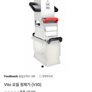 Vito 기름정제기 (오일정제기 vito30) 독일 아벤츄라