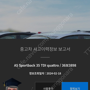 아우디 A5 35TDI 콰트로 스포츠백 판매합니다