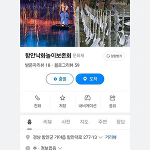 함안 낙화축제 티켓 2장 구매합니다