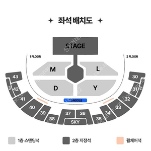 비투비 콘서트 단석 및 연석