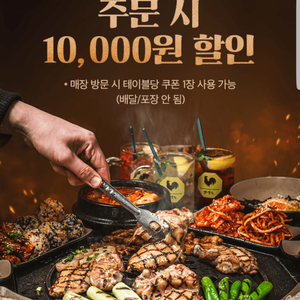 팔각도 10,000원 할인(30,000원 이상 주문 시