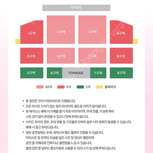 황영웅 수원 및 서울 콘서트 단석/4연석