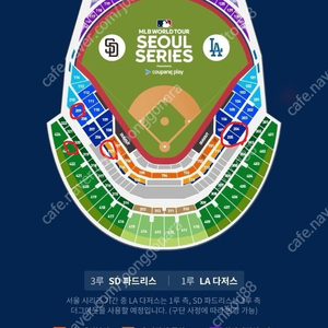 [ 최저가 ] 2차전 MLB 서울시리즈 LA다저스 VS 센디에이고 테이블석 1루내야지정석A 2연석