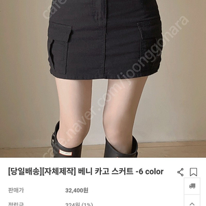 히니크 제작 카고스커트 컬러별로 팝니다