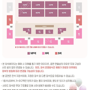 송가인 서울콘서트 16일5시