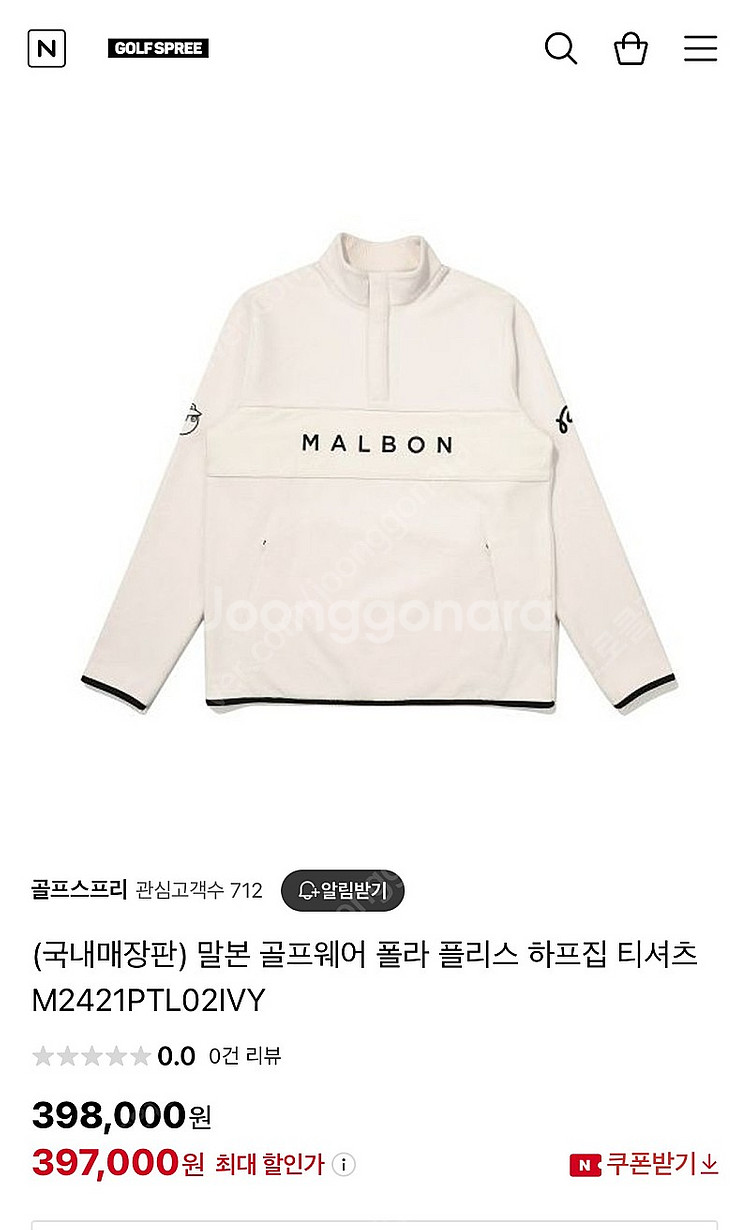 말본 플리스 하프집업 티셔츠--0