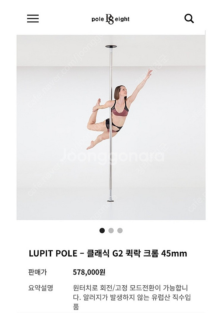 [홈폴용]루핏폴 클래식 퀵락 크롬 45mm + 안전매트...--0