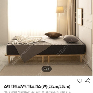 에보니아 퀸 침대 프레임 + 매트리스 (A~S급 깨끗함)