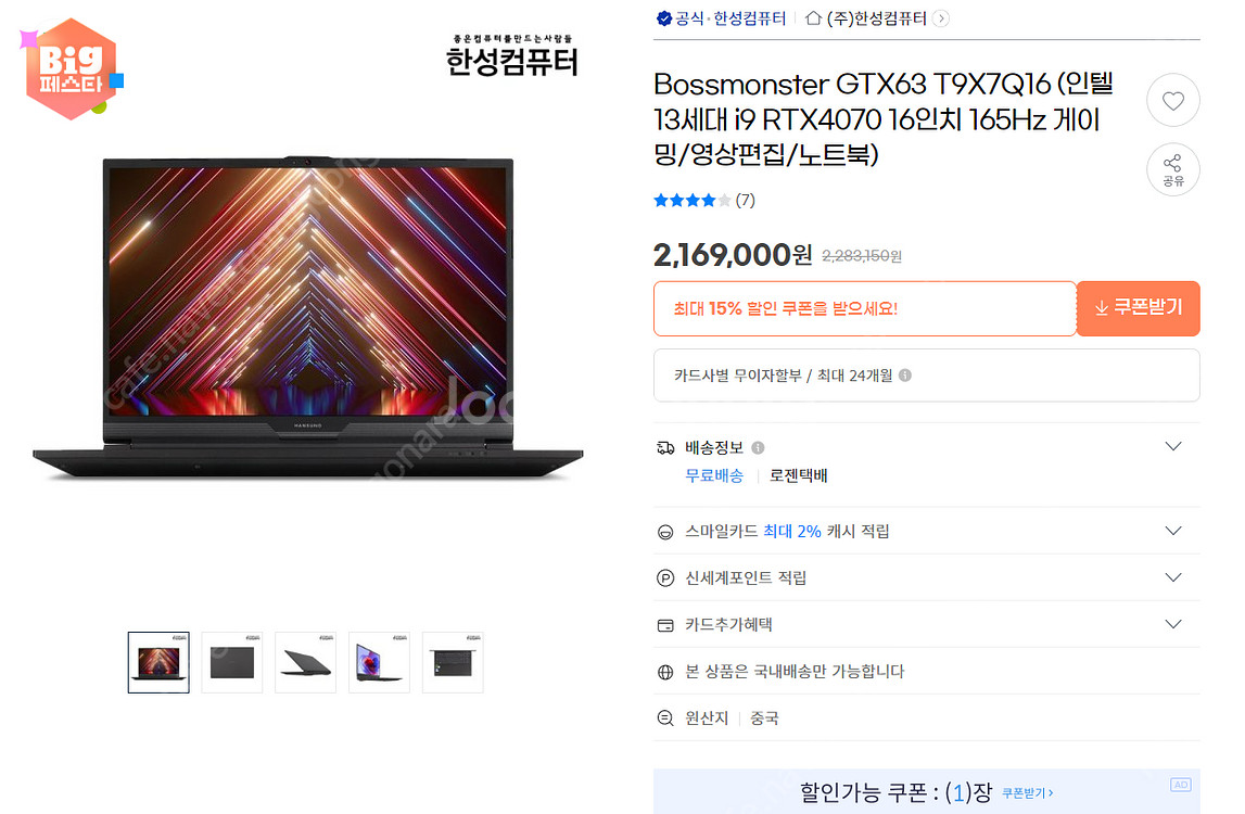 Bossmonster GTX63 T9X7Q16 게이밍 ...--1