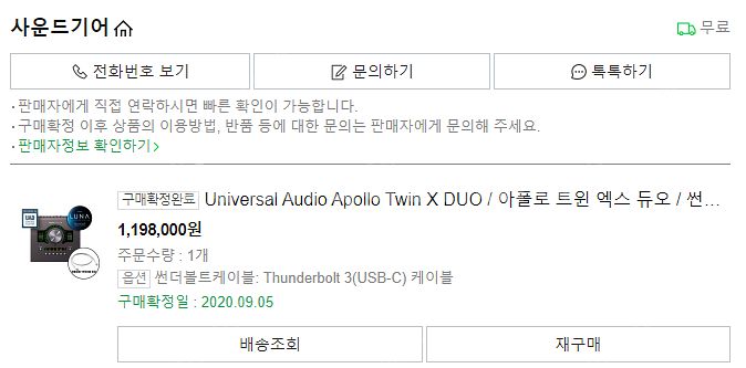 UAD Apollo TwinX, Satellit Qua...--7