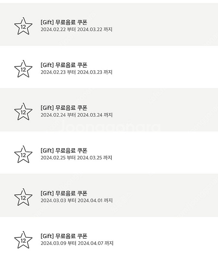 스타벅스 별쿠 6장 일괄판매--0