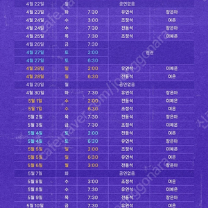 헤드윅 금,토,일 조정석공연 중앙 앞열2연석~