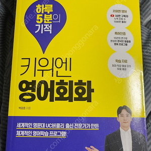 키위엔 영어회화 판매합니다.