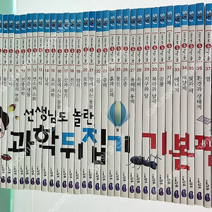 성우주니어-선생님도 놀란 초등과학 뒤집기 시리즈(기본편/인강필요시 연락주세요/특AA급-진열수준에 가까운책~~상품설명 확인하세요)-택포입니다~~