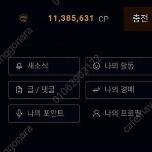 카오스큐브 10만당33000원판매합니다 카큐 CP 먼저보내드립니다​​​​​​​01062903172​​