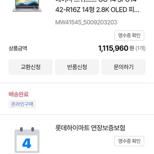 에이서 swift go 14 oled 7840u 팝니다