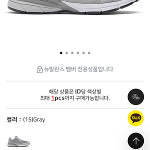 뉴발란스 usa U990GR4 250사이즈