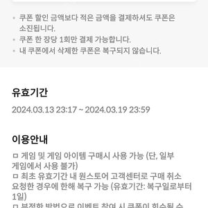 원스토어 50퍼 쿠폰 팝니다