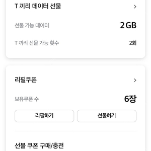 sk데이터 1기가 1800원에 판매합니다