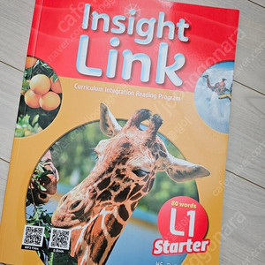 insight link starter 1 인사이트 링크 스타터 새책