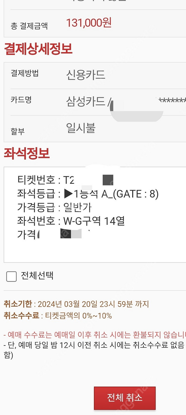 월드컵예선 택구전 3월21--0