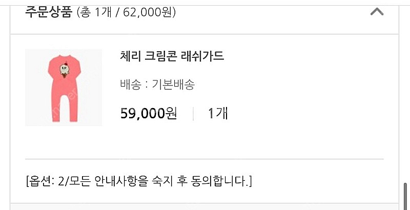 에그녹2y 체리크림콘--0
