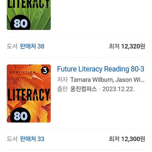 퓨처 리터러시 future literacy 리딩책 30 50 80 100 새책 권당 11000