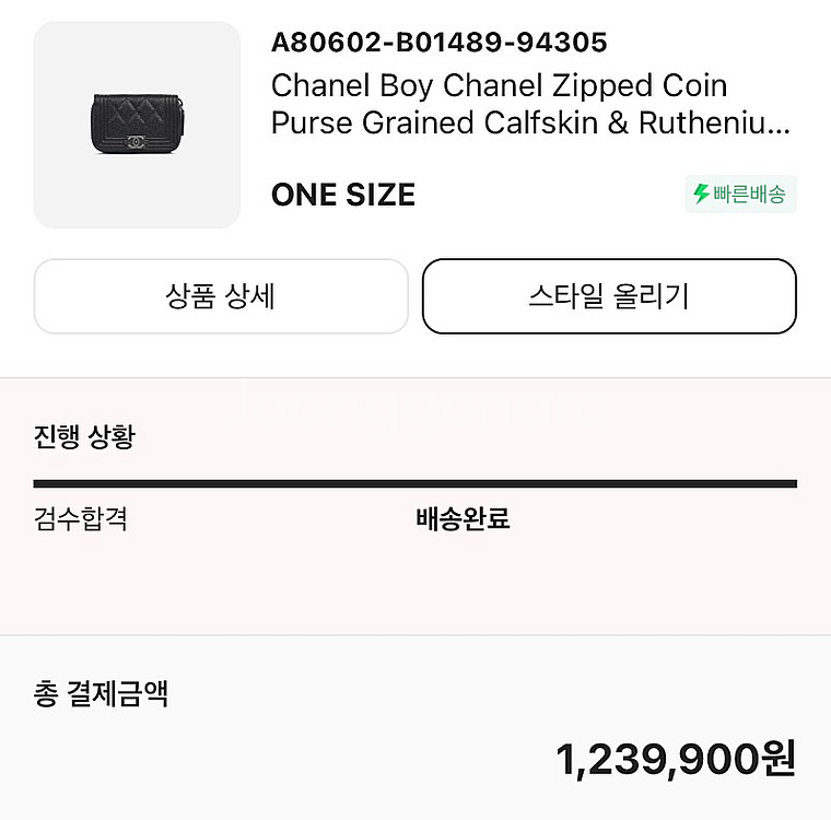 샤넬 보이 은장 지갑 (샤넬 지퍼돌이)--7
