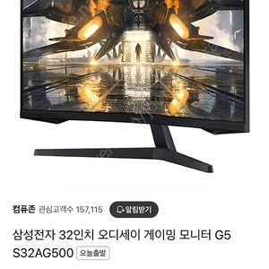 삼성 오디세이 g5 qhd 32인치 판매해요