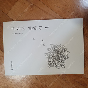 시니,혀노 죽음에 관하여 1,2편 1만 팜