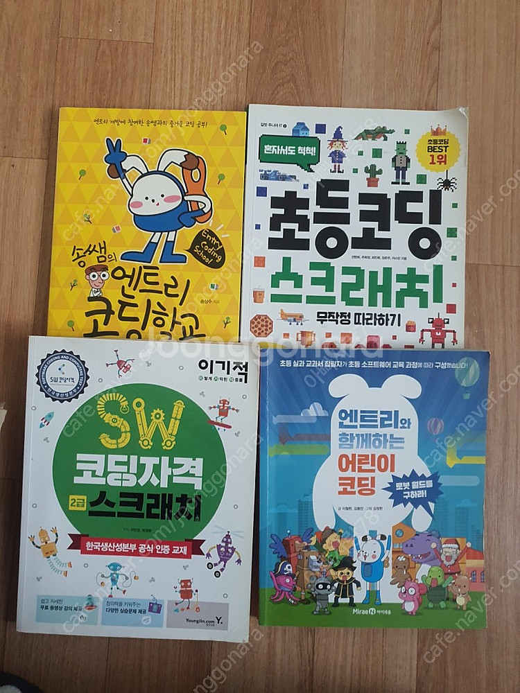 초등코딩교재--0