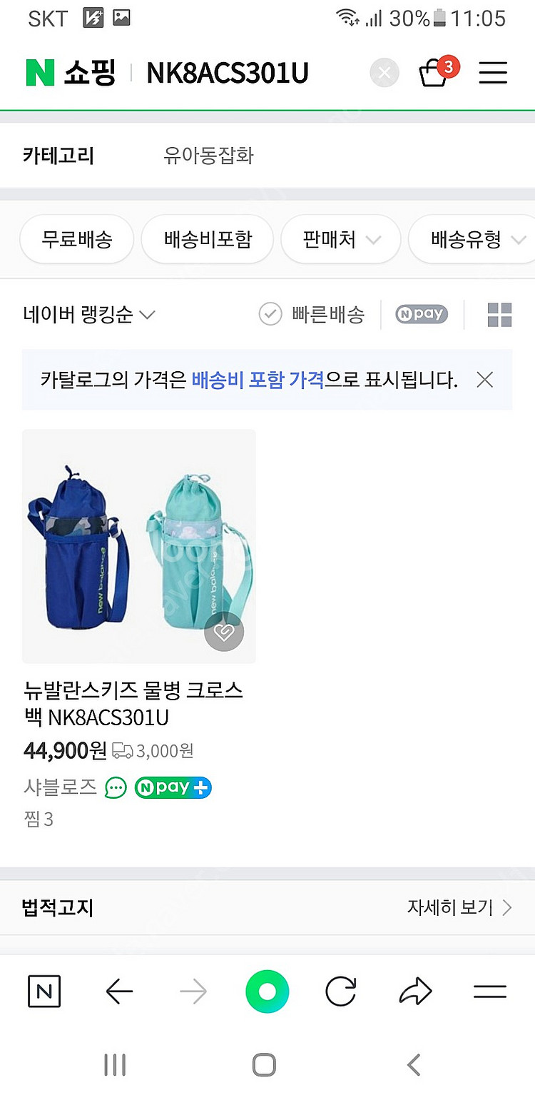 엠엘비 버킷햇 2개 노스페이스 모자 뉴발란스 물병통--8