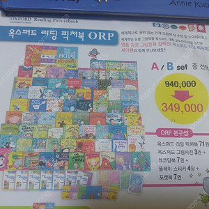 옥스퍼드 리딩 픽처북 ORP