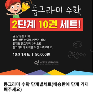 영재오 동그라미 수학