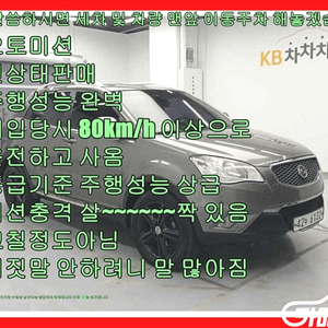 [KG모빌리티(쌍용) ]코란도C CLUBBY 2WD PARK 2011 년 223,363km