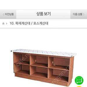 계산대 팝니다