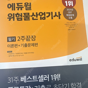 2022 위험물산업기사