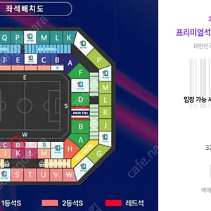 3월 21일(목) 20시 대한민국 VS 태국 프리미엄A석 (W-D구역) 12열 단석 팝니다.