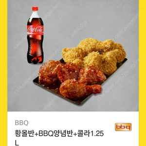 BBQ 비비큐 황올반+bbq양념반+콜라 1.25 ₩17,500