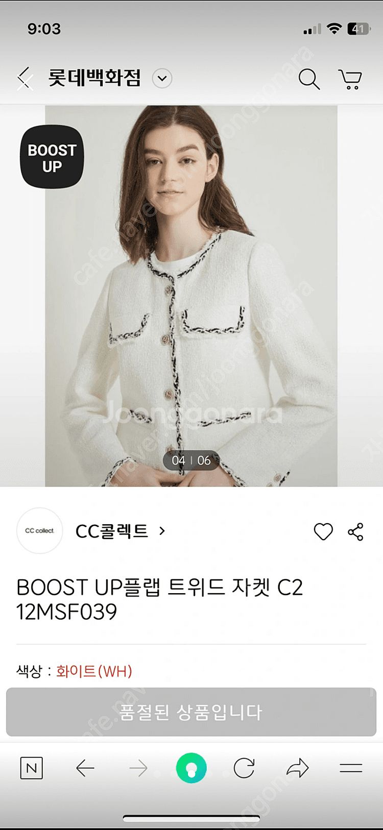CC콜렉트 트위드 자켓 새상품 팔아요 C212MSF03...--2