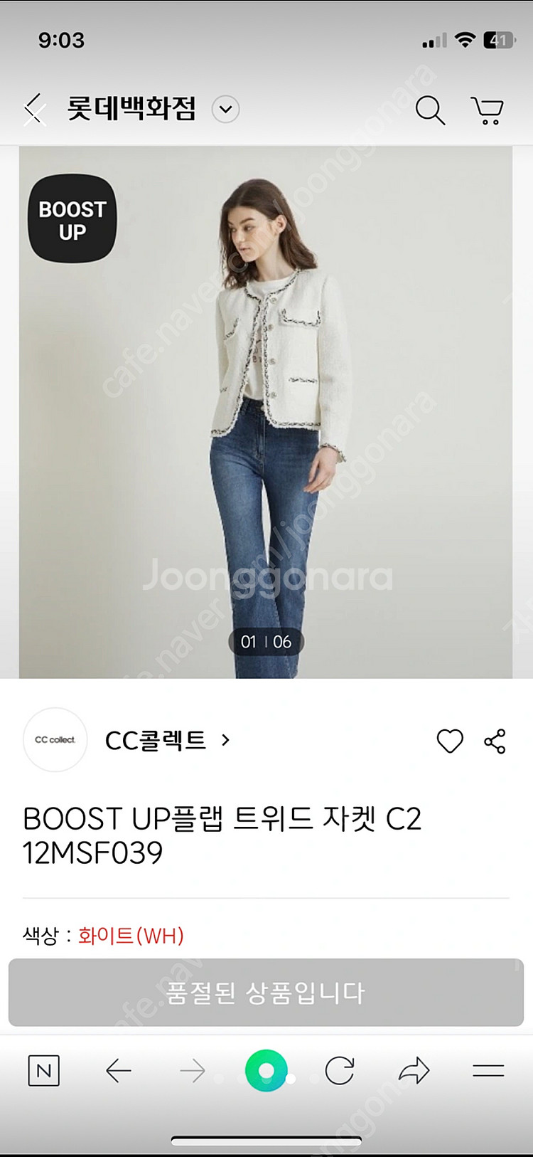 CC콜렉트 트위드 자켓 새상품 팔아요 C212MSF03...--3