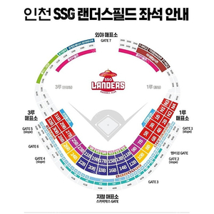 [SSG vs 두산] 3월 16일(토) 랜더스 시범경기 노브랜드 테이블석 3연석 양도