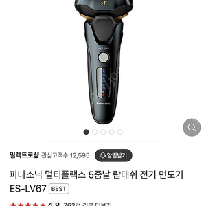 파나소닉 람대쉬 es-lv67 새제품 팝니다